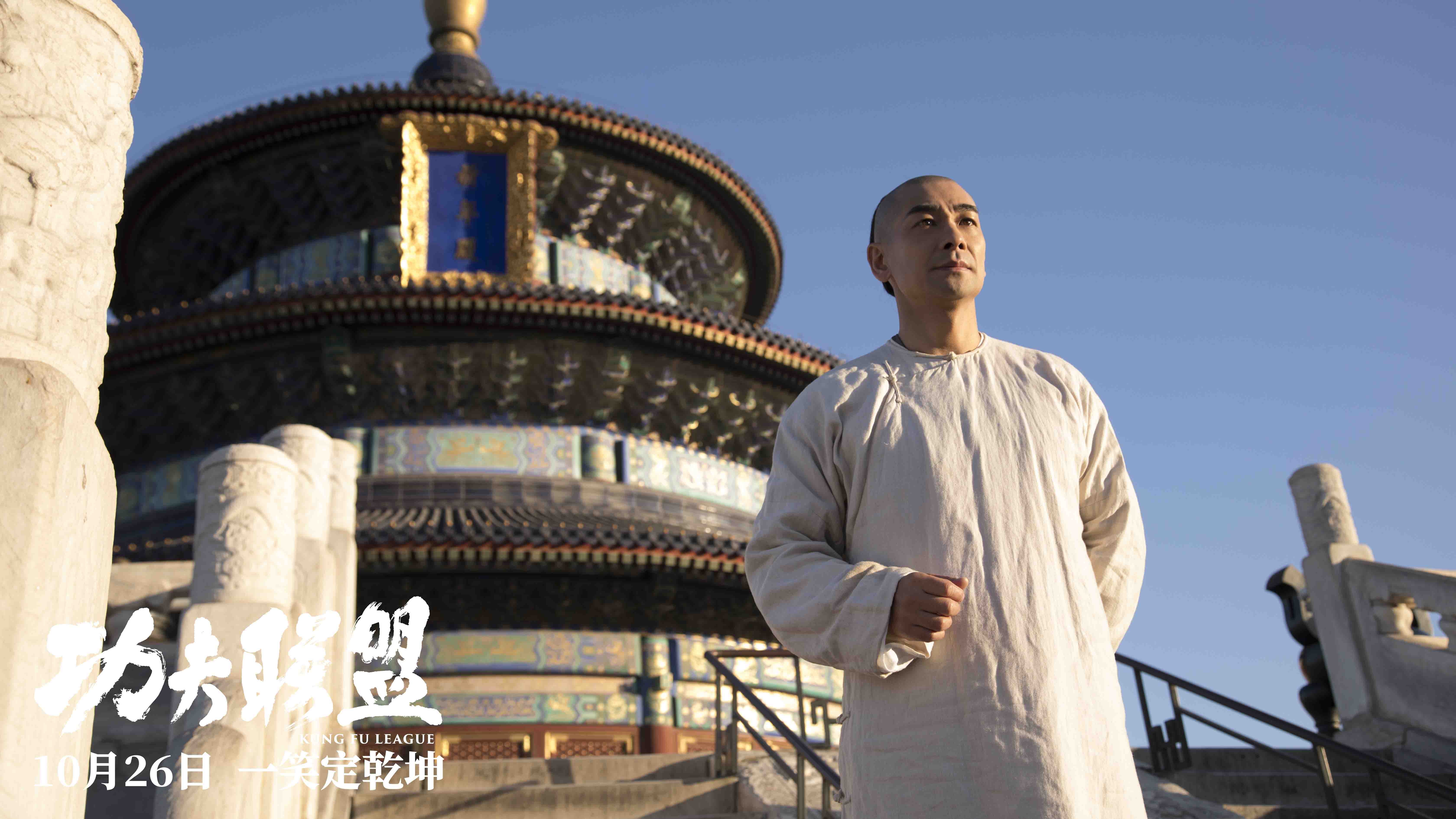 看功夫联盟让人见识了赵文卓演技大叔萌起来真有杀伤力