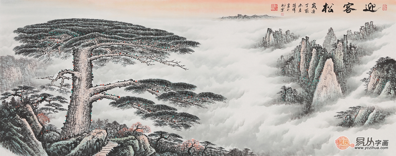 蒋伟*新力作八尺横幅山水画新品《迎客松》