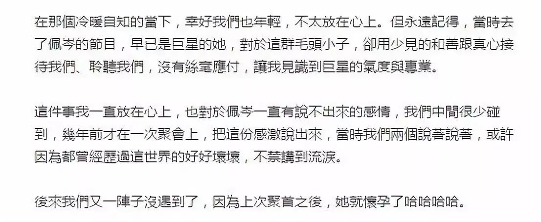 《蒙面3》吴青峰终于揭面了，侯佩岑的一番话却惹哭了他！