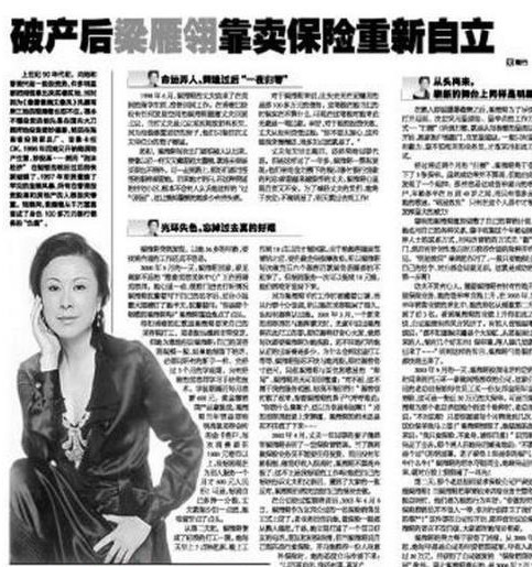 从力压王菲、惊艳93年春晚到负债千万卖保险，如今复出竟然无人认识她...