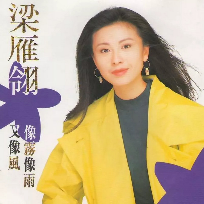 从力压王菲、惊艳93年春晚到负债千万卖保险，如今复出竟然无人认识她...
