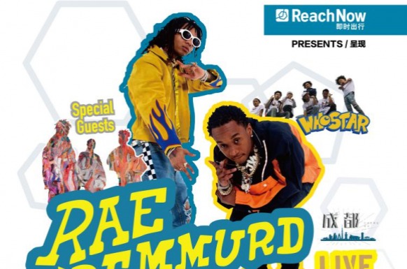 音乐与您即时出行 <em>Rae</em> Sremmurd 成都专场 w / WHOSTAR+特别嘉宾