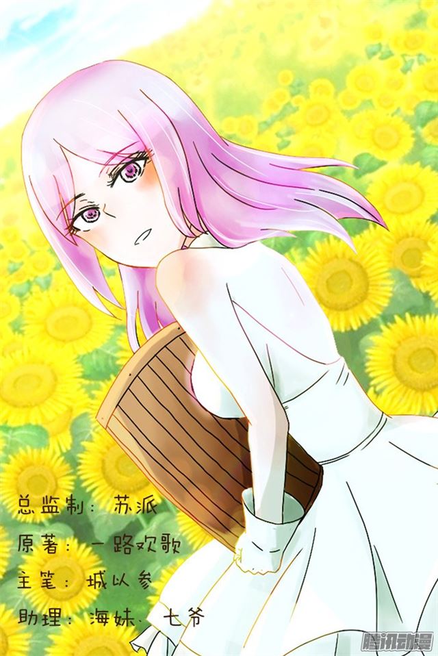 冥夫要压我十二话 下拉式 冥夫要压我 大树漫画