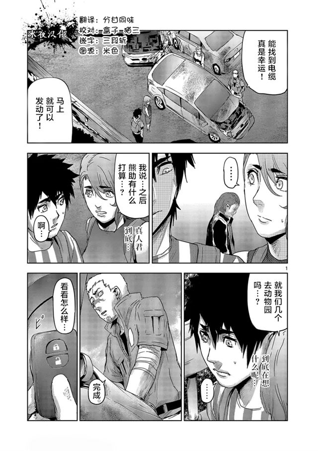 人面36话 下拉式 人面 大树漫画