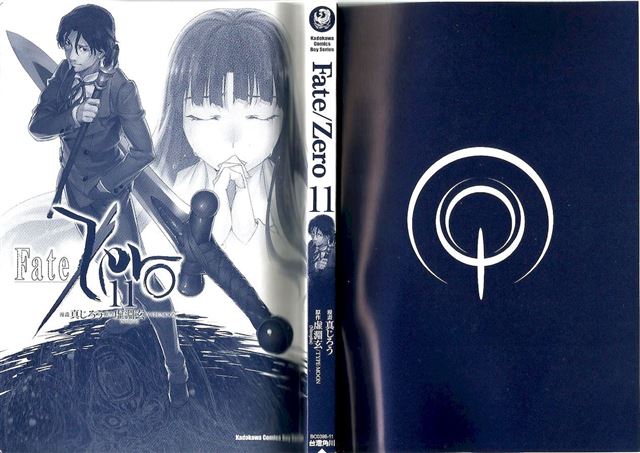 Fate Zero第11话 下拉式 Fate Zero 大树漫画