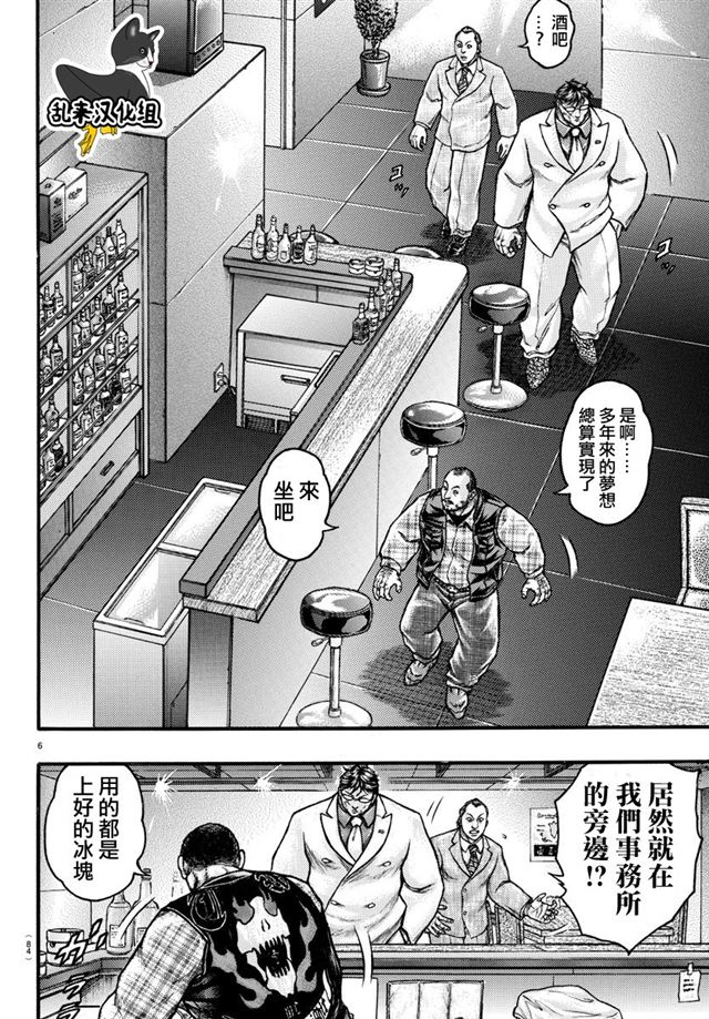 刃牙外传疵面extrablow勋章 下拉式 刃牙外传疵面 大树漫画