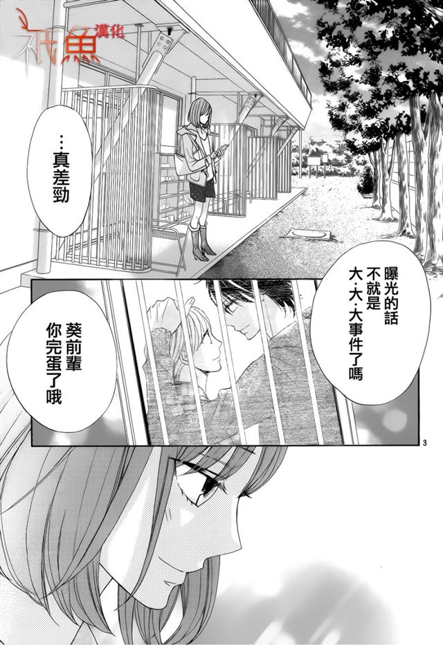 邻居同居ldk第79话 下拉式 邻居同居ldk 大树漫画