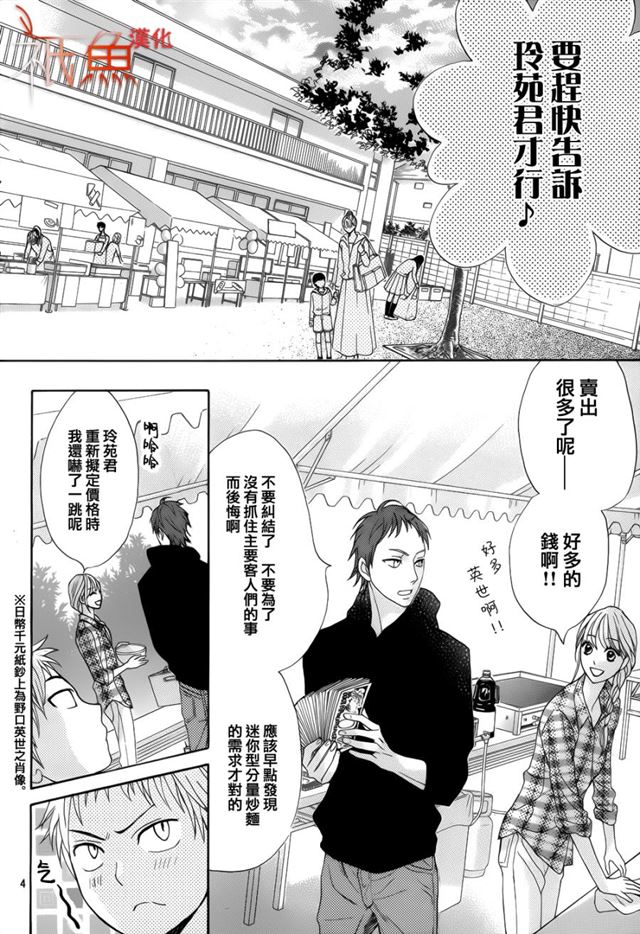 邻居同居ldk第79话 下拉式 邻居同居ldk 大树漫画