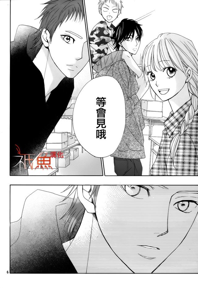 邻居同居ldk第79话 下拉式 邻居同居ldk 大树漫画