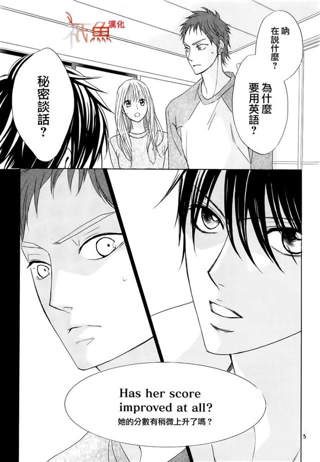 邻居同居ldk第69话 下拉式 邻居同居ldk 大树漫画