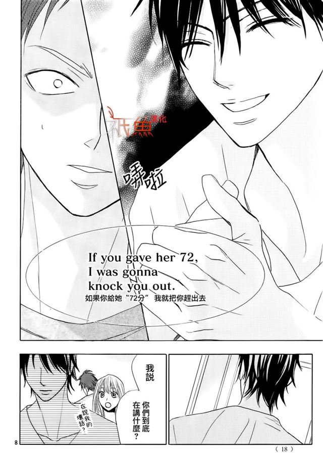 邻居同居ldk第69话 下拉式 邻居同居ldk 大树漫画