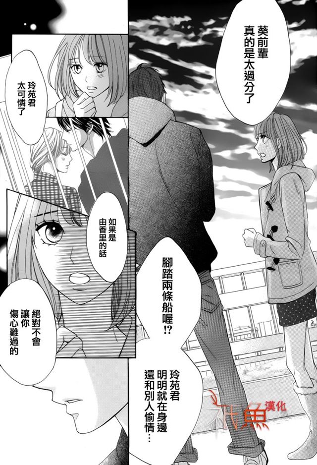 邻居同居ldk第79话 下拉式 邻居同居ldk 大树漫画