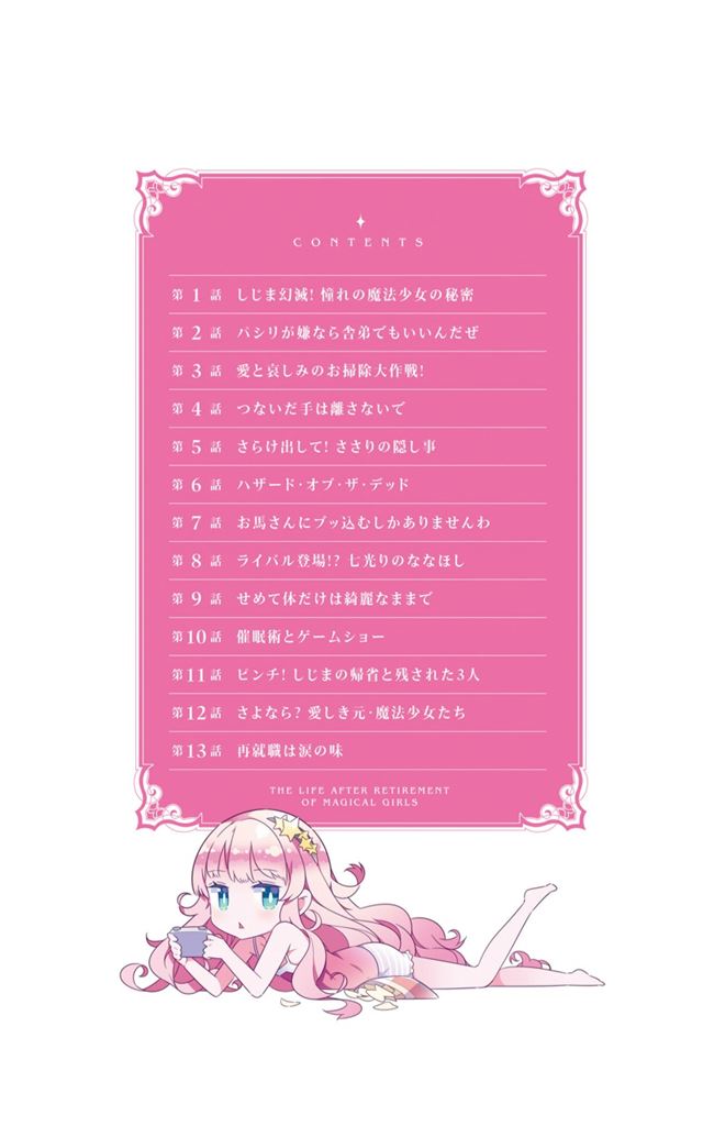 嗜血医妃 腾讯动漫