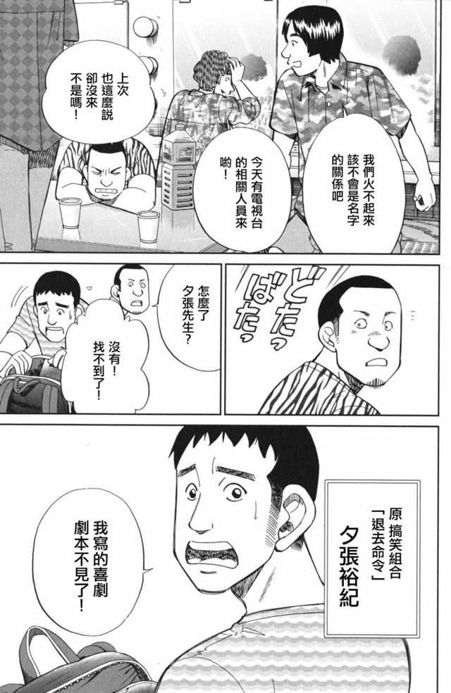 Q E D Iff 证明终了 第03话 下拉式 Q E D Iff 证明终了 大树漫画