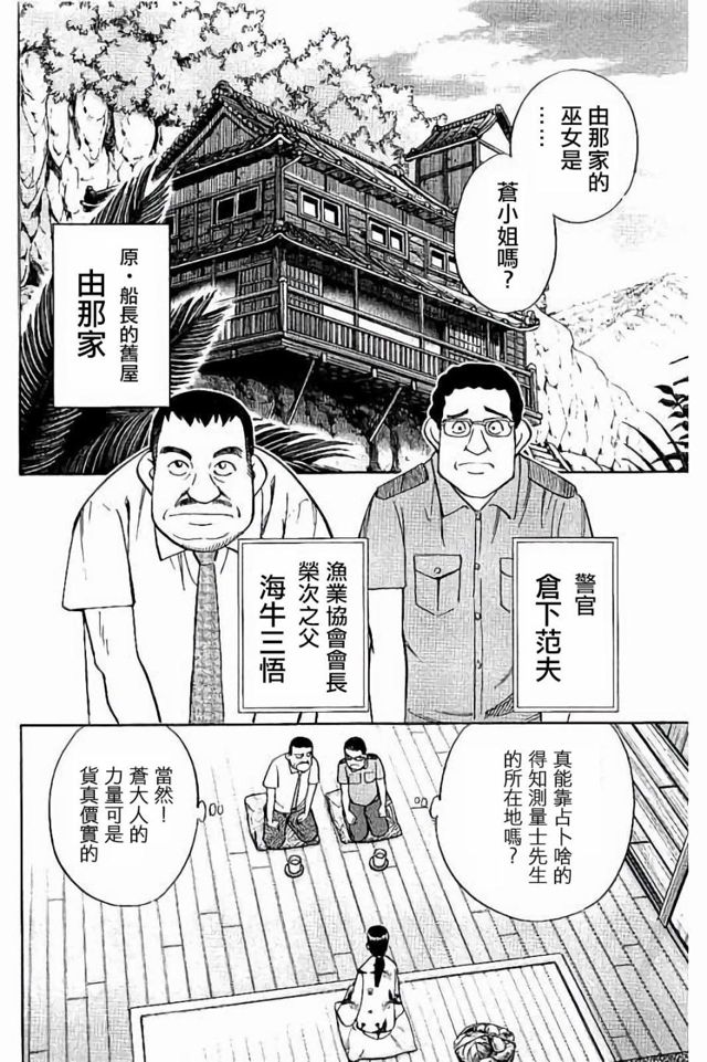 Q E D Iff 证明终了 第07话 下拉式 Q E D Iff 证明终了 大树漫画