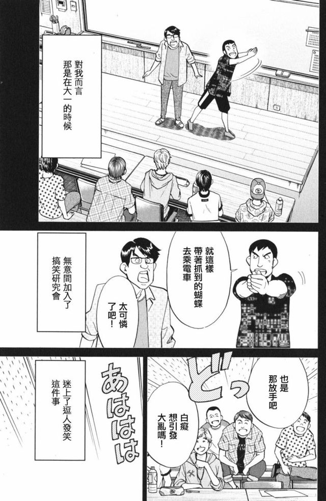 Q E D Iff 证明终了 第03话 下拉式 Q E D Iff 证明终了 大树漫画