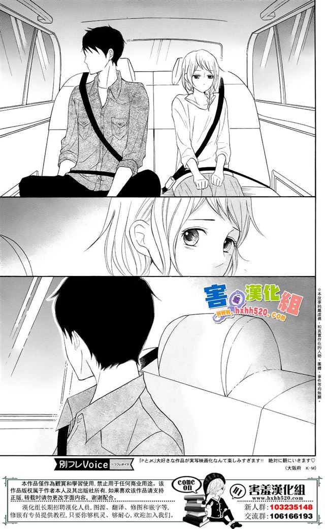 Pjk第31话 下拉式 Pjk 大树漫画