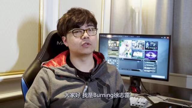 dota2传奇carry选手burning复出参赛燃烧军团再度起航