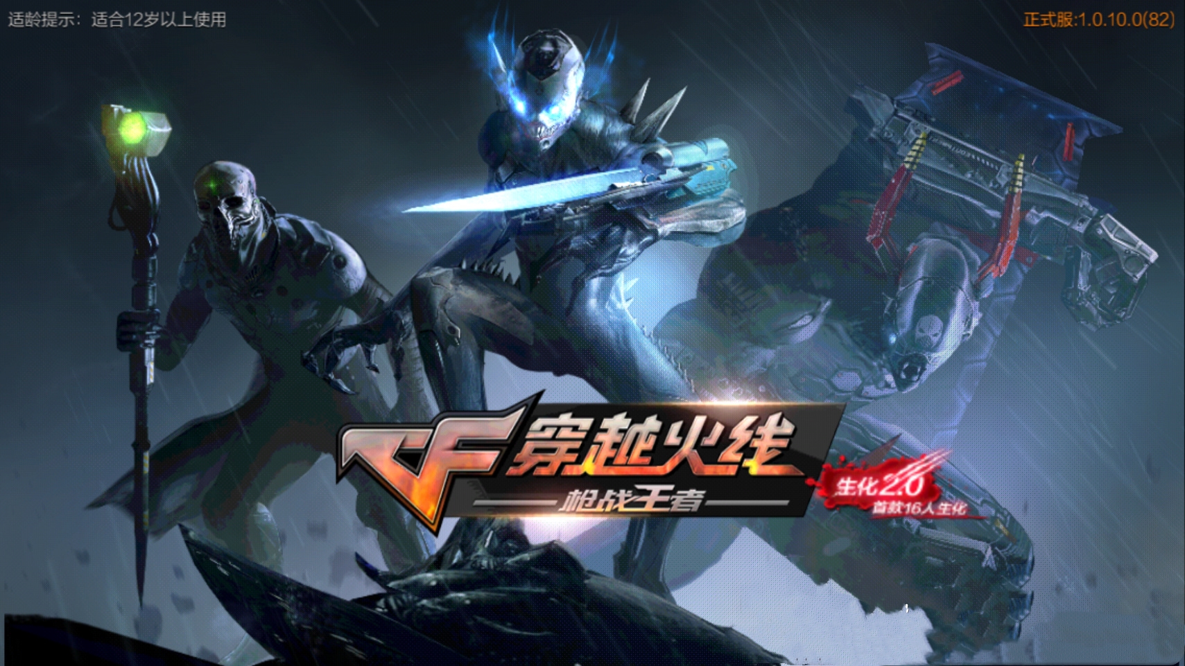 如果说17年之前,大家还在穿越火线与逆战这两款游戏中徘徊,那么到了17