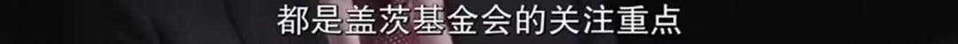 比尔盖茨5年前演讲刷屏：一场致命瘟疫可能会杀掉上千万人