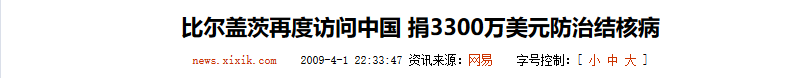 比尔盖茨5年前演讲刷屏：一场致命瘟疫可能会杀掉上千万人