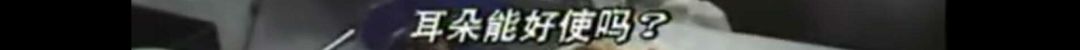 这部创造国内收视神话的片子，一口气火了20年！