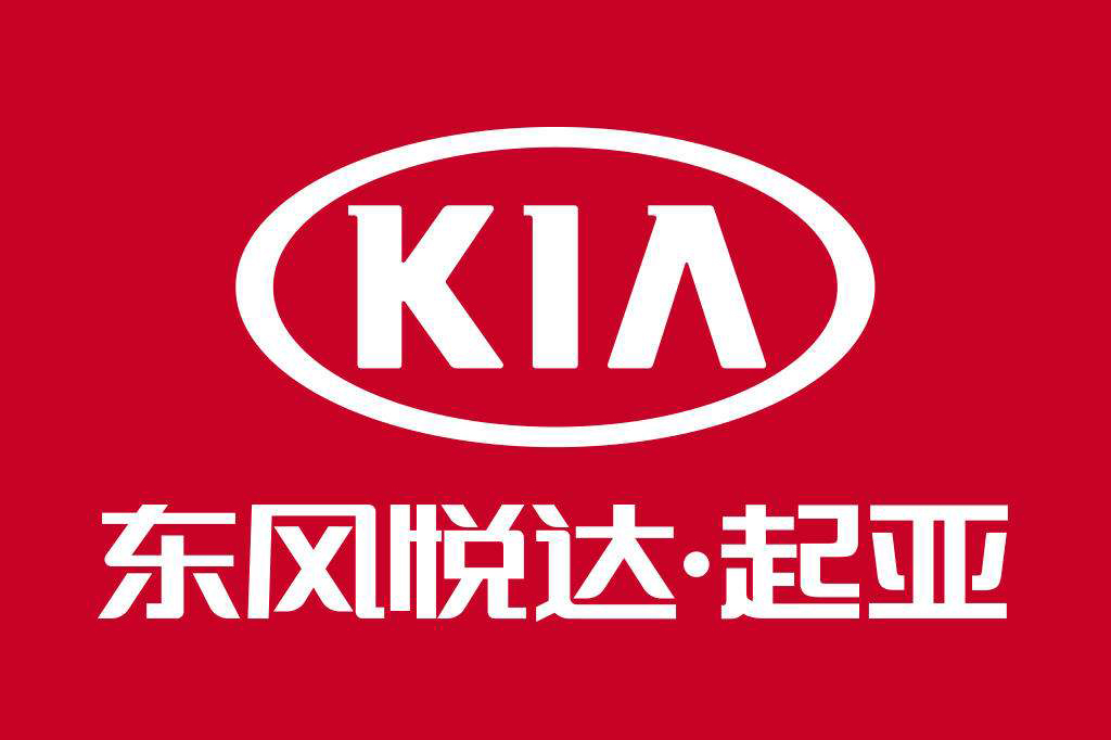 起亚真换标新标很大气最快10月启用