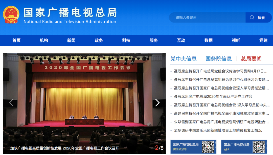 2019年11月,由国家电影局主办,中宣部机关服务中心(信息中心)承办的