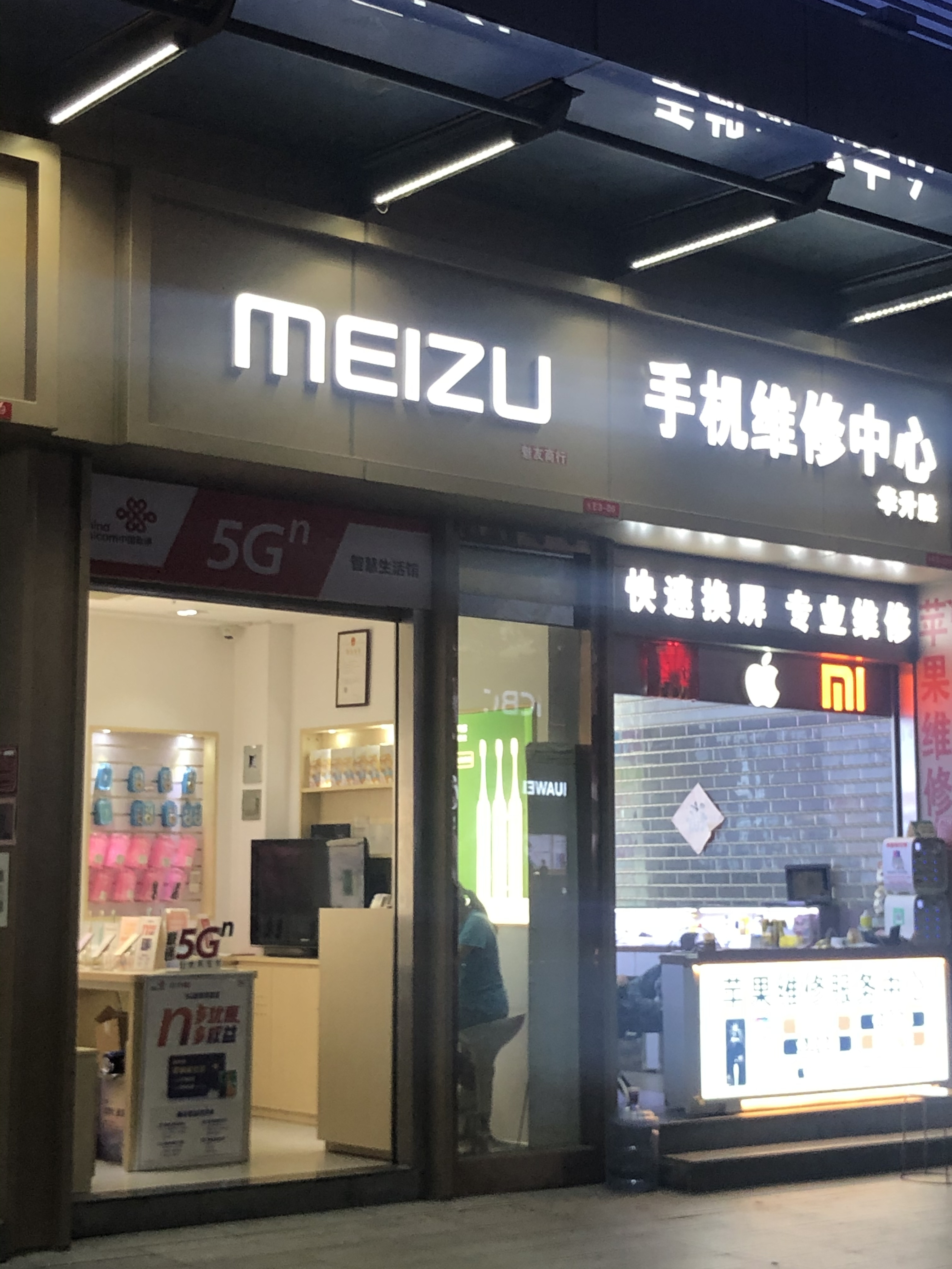 悲凉魅族，落地无声-锋巢网