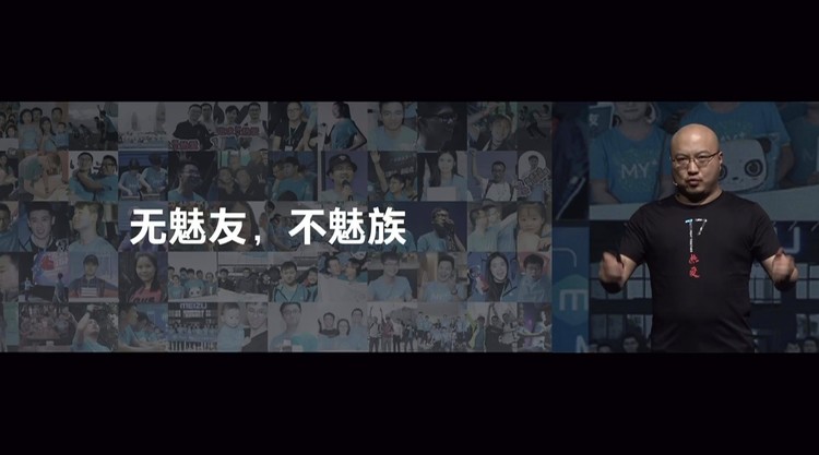 悲凉魅族，落地无声-锋巢网
