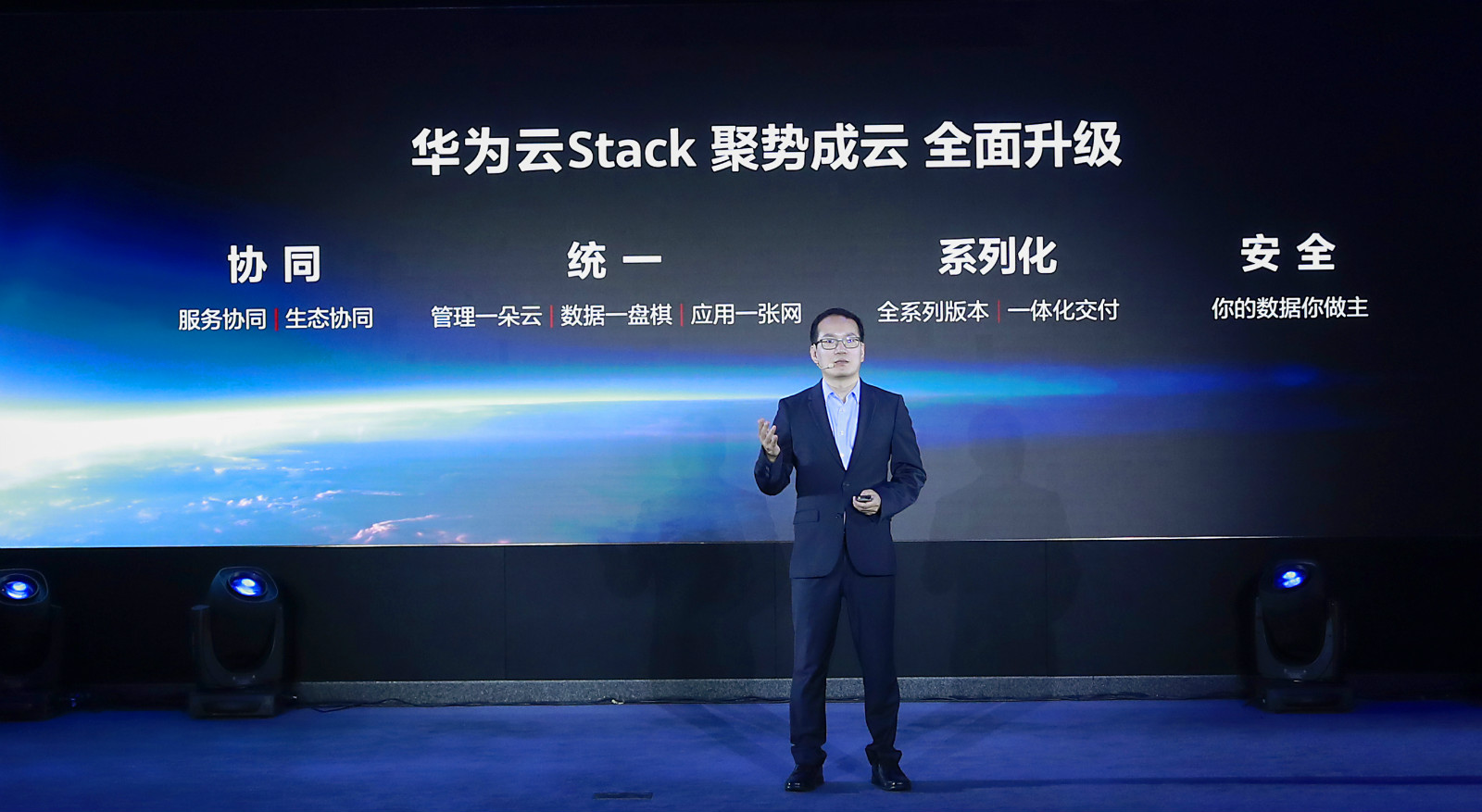 发布华为云Stack，华为云政企市场有什么王牌在手？-锋巢网