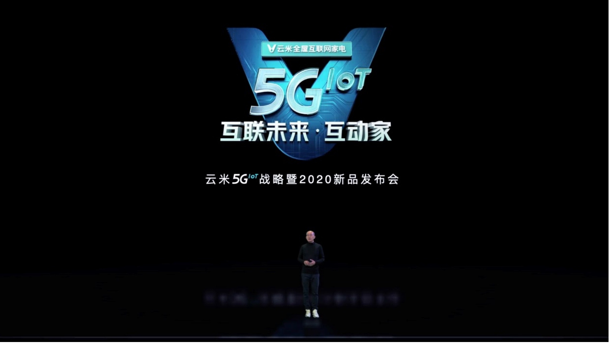 互动未来·互动家，云米5G IoT开启全屋智能化新时代-锋巢网