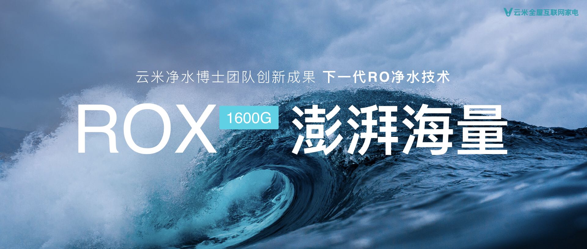 互动未来·互动家，云米5G IoT开启全屋智能化新时代-锋巢网