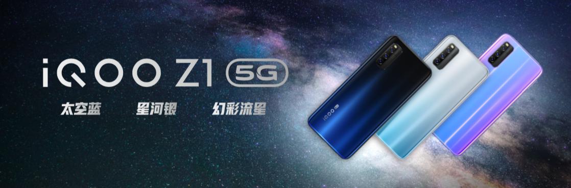5G先锋性能觉醒！iQOO Z1正式发布，售价2198元起-锋巢网