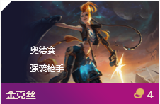 云顶之弈有哪些黑科技套路？加特林泽拉斯阵容太惊艳