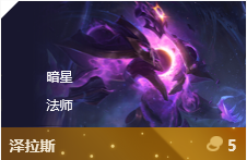 云顶之弈有哪些黑科技套路？加特林泽拉斯阵容太惊艳