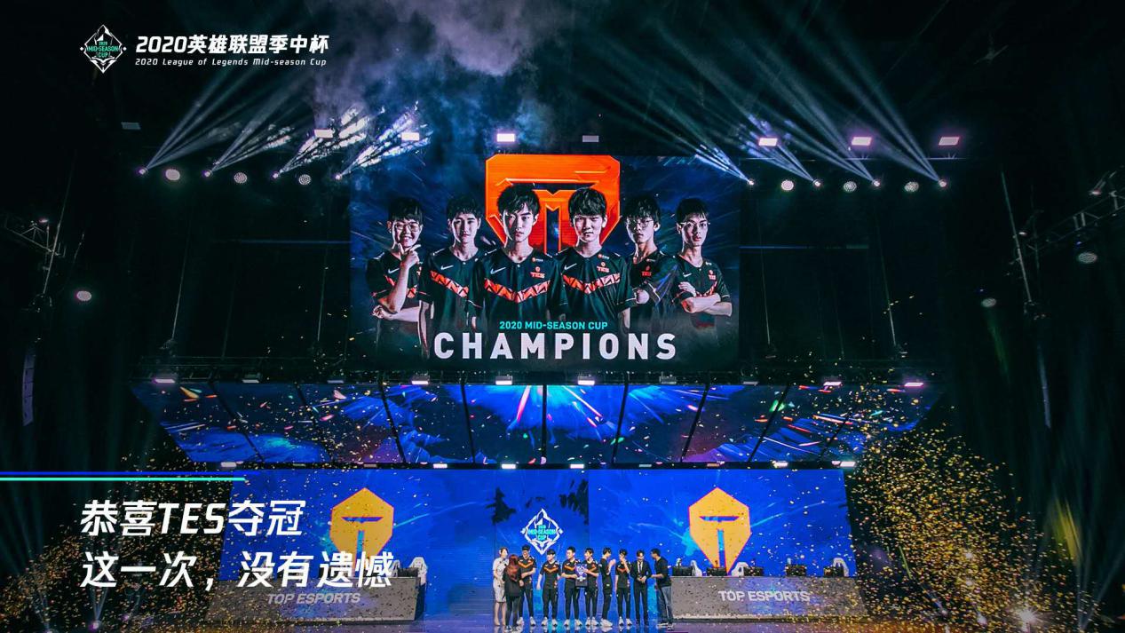 虎娘日报庆祝tes夺冠限定皮肤返场