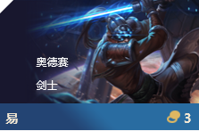 超凡电竞比分网｜云顶之弈剑圣与刺客的组合怎么玩？