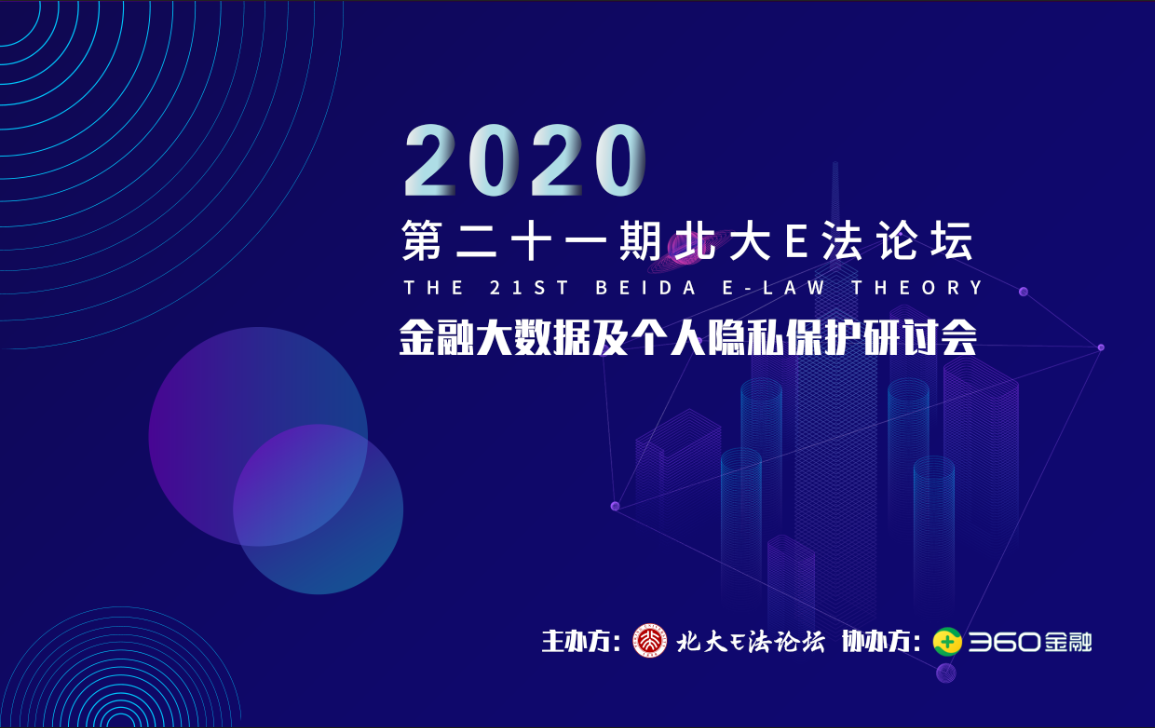 既是基因更是使命 360金融将数据安全做到了骨子里-锋巢网