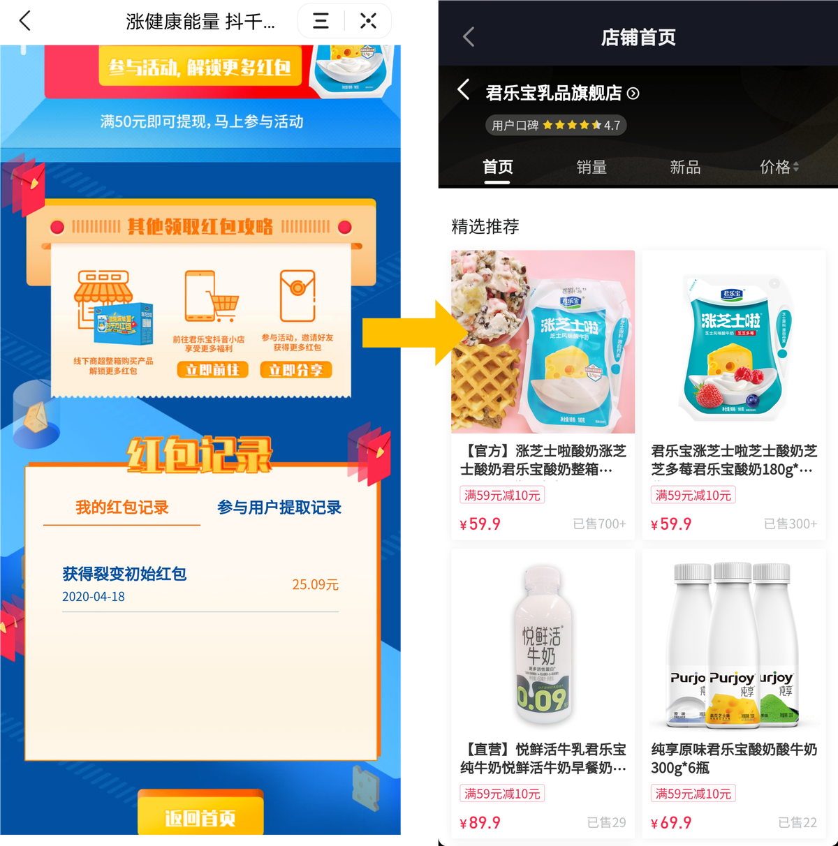 抖音营销小黑书：四招吃尽品效红利-锋巢网