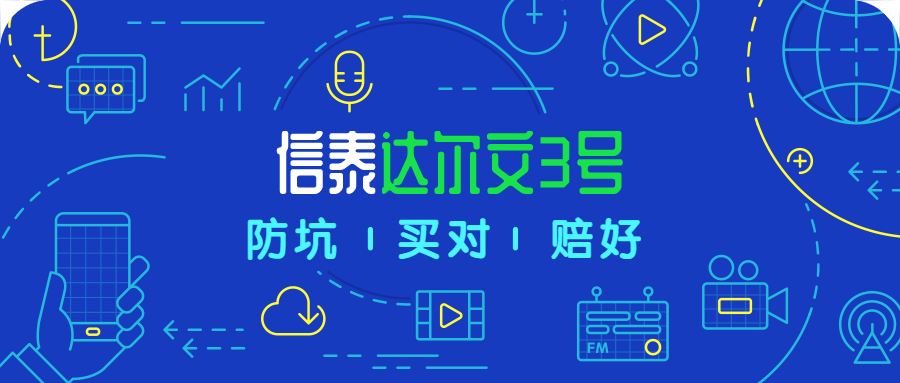 信泰达尔文3号，重疾额外赔80%，单次重疾又换领头羊？