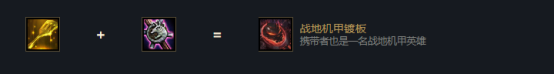 csgo比分网极电竞｜云顶之弈羁绊战地机甲怎么玩？有什么阵容？