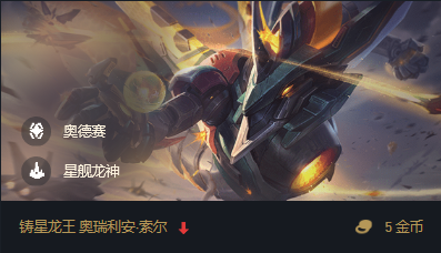 神鹿电竞比分网｜战地星神龙王双重续航，不死流玩法上线