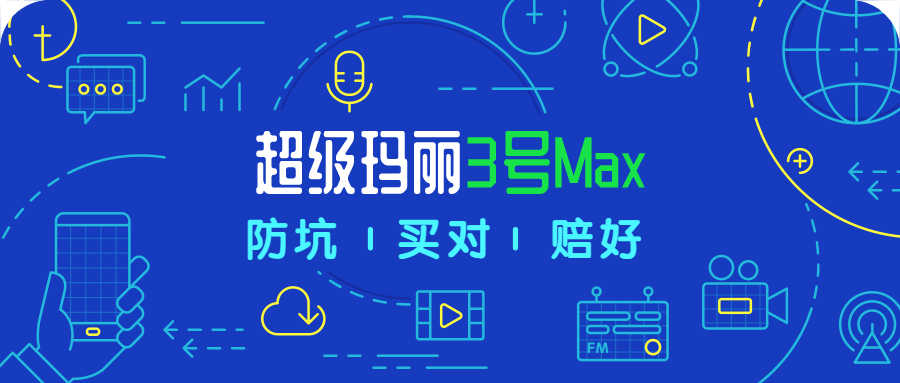 信泰超级玛丽3号Max，升级而来，三款信泰单次重疾谁更能打？