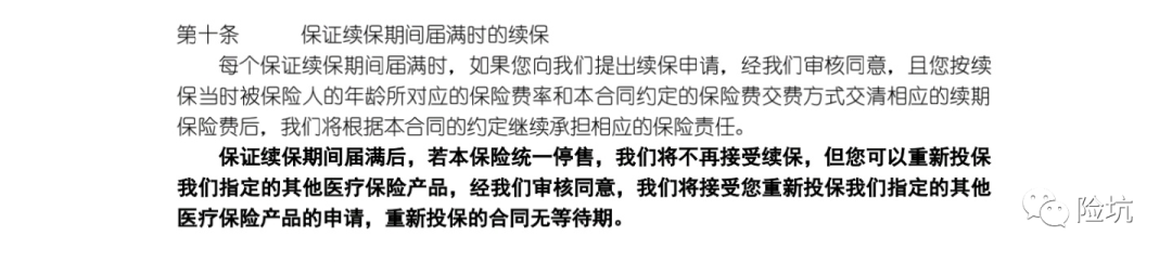 瑞华医保加，号称要干掉“好医保”的新产品，有哪些优劣？-公众号-保倍多