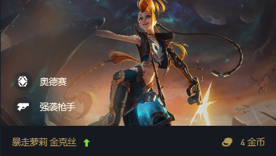 esports电竞比分网｜云顶之弈10.12阵容攻略：宇航员斗枪怎么玩？