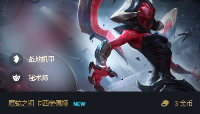 脱兔电竞比分网｜云顶之弈有什么圣盾阵容？圣盾蛇女怎么玩？