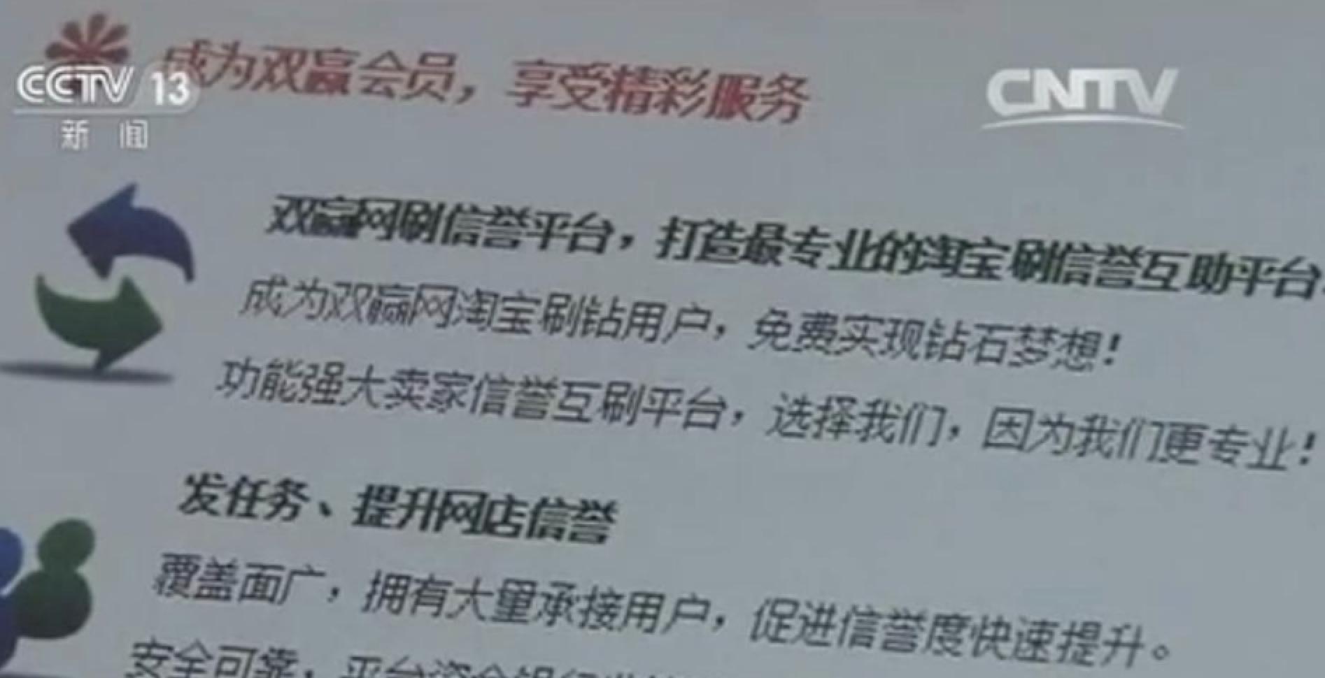 电商补税传闻下的刷单灰产：凉了……-锋巢网