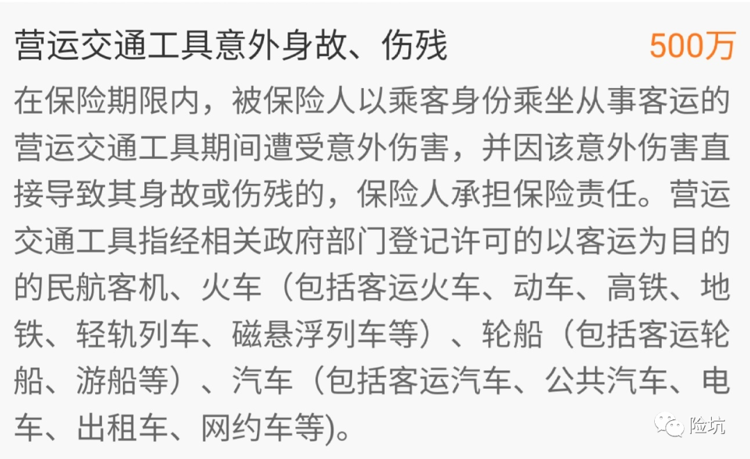 太平·畅享太平计划，年保费一两万的百万意外，有多牛？