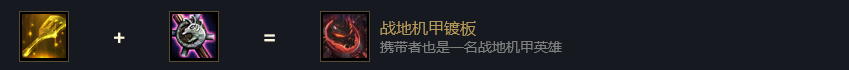 云顶之弈10.13版本战地是主流，战地机甲锐雯攻略